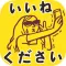 新人OLミユキのSNSデビュー