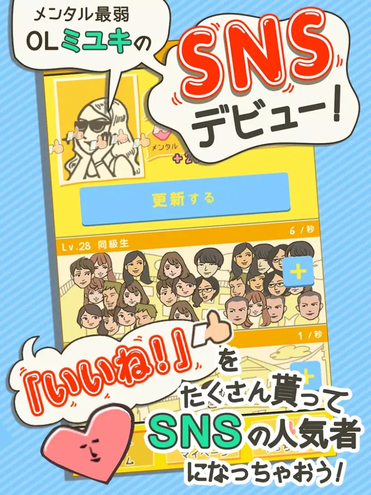 Скриншоты 新人OLミユキのSNSデビュー iPad 