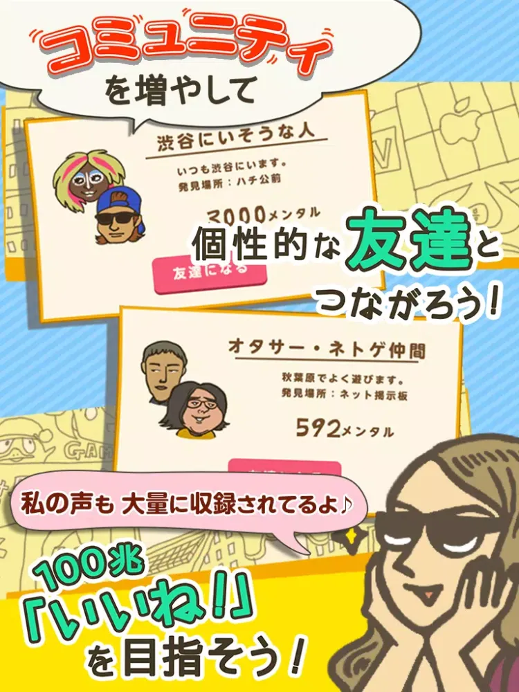 Скриншоты 新人OLミユキのSNSデビュー iPad 