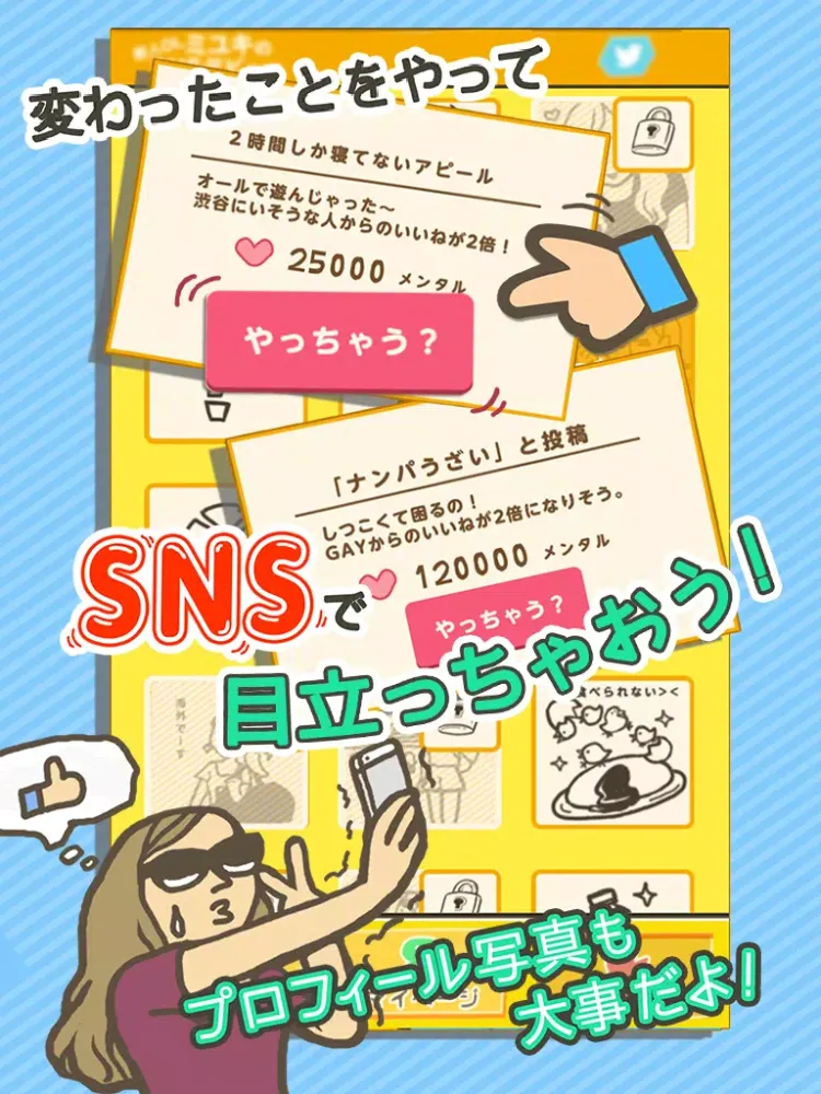 Скриншоты 新人OLミユキのSNSデビュー iPad 