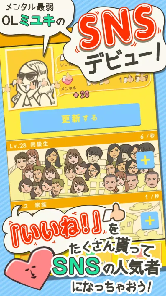 Скриншоты 新人OLミユキのSNSデビュー