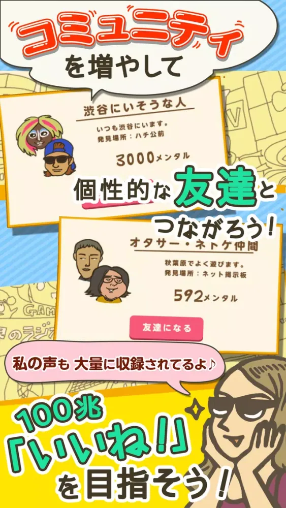 Скриншоты 新人OLミユキのSNSデビュー