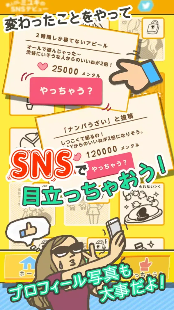 Скриншоты 新人OLミユキのSNSデビュー