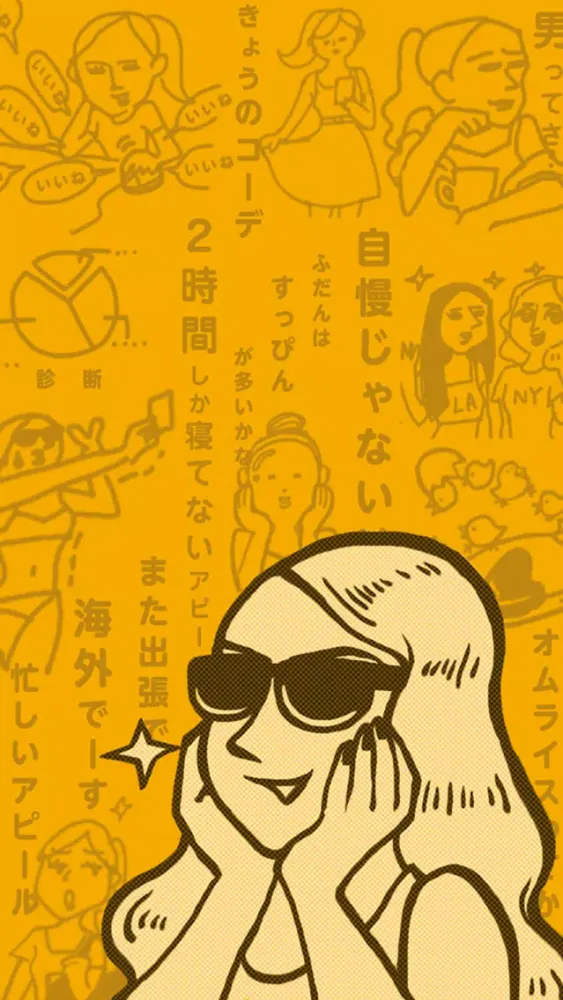Скриншоты 新人OLミユキのSNSデビュー