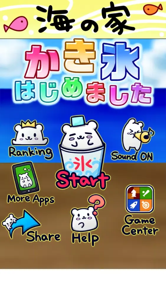 Kakigoori Screenshots