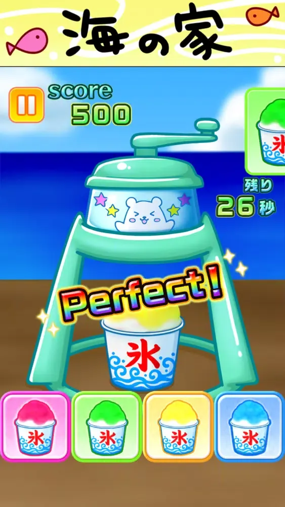 Kakigoori Screenshots