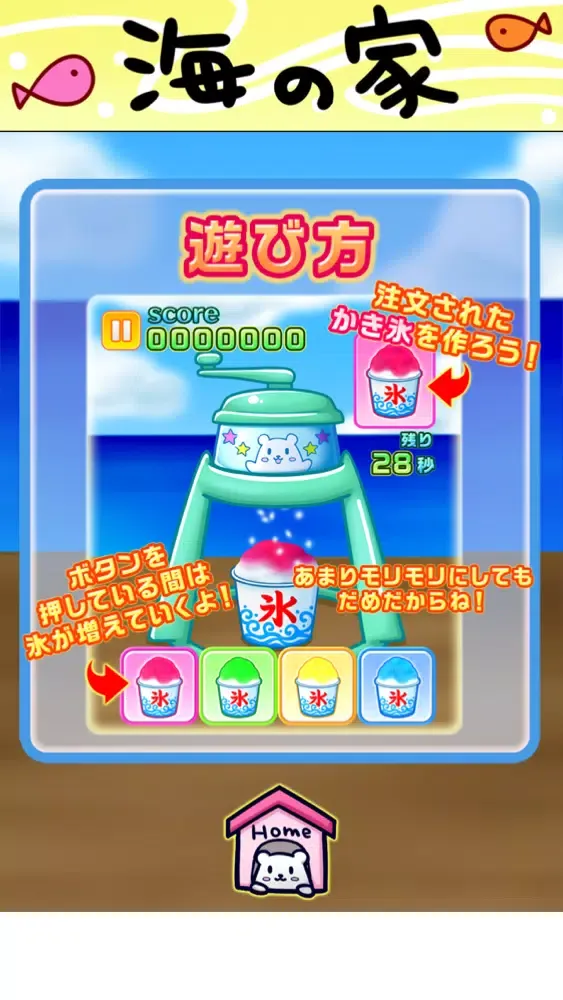 Kakigoori Screenshots