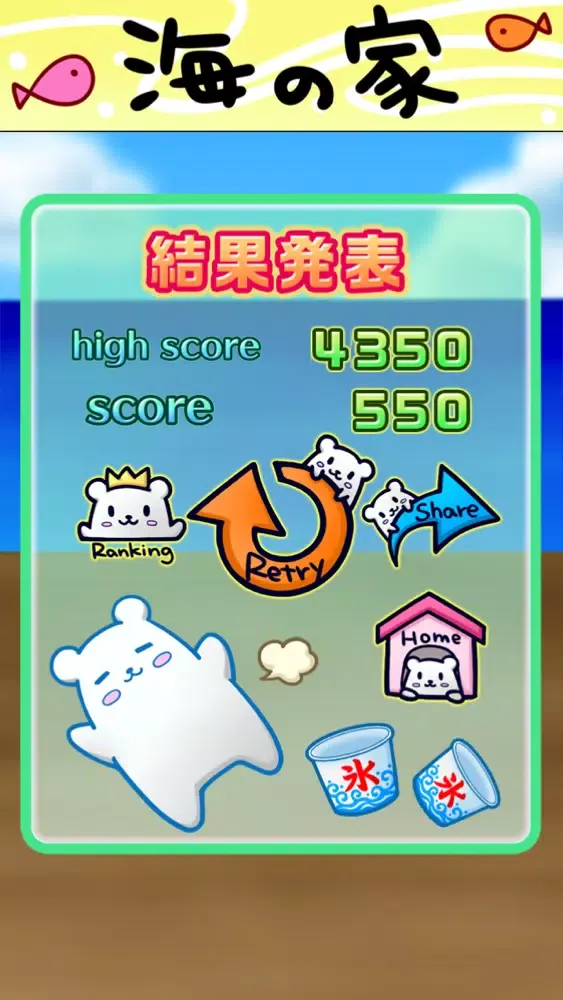 Kakigoori Screenshots