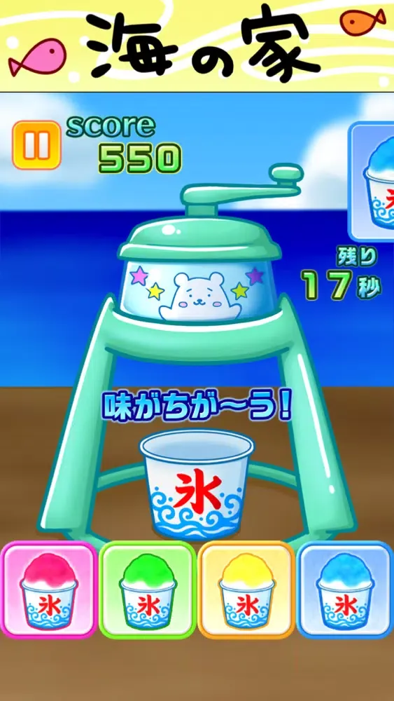Kakigoori Screenshots