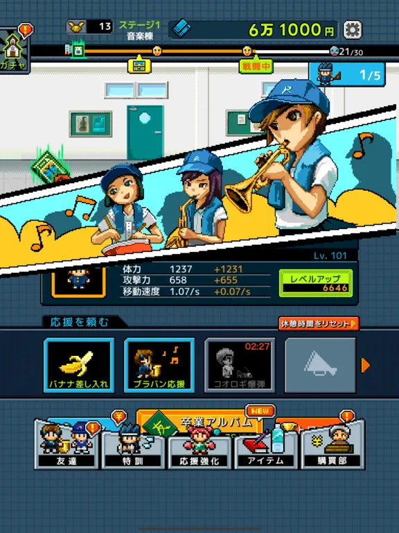 Ảnh chụp màn hình của 勇者「入部させてください…」 iPad 