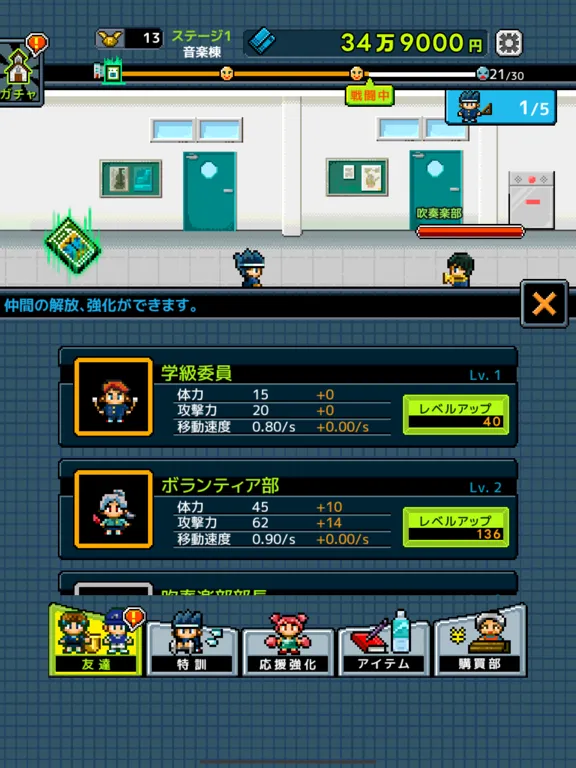 Ảnh chụp màn hình của 勇者「入部させてください…」 iPad 