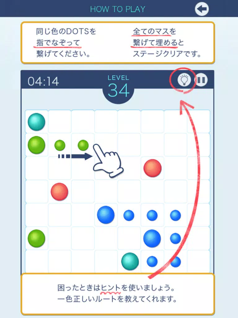 Line The Dots -simple puzzle- iPad  স্ক্রিনশট