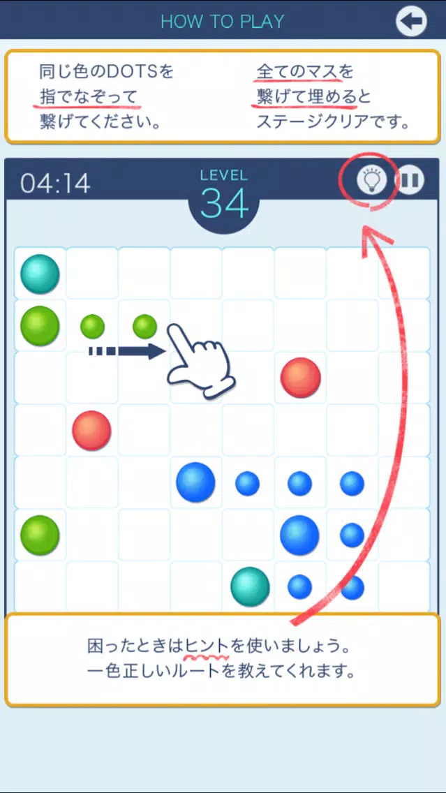 Line The Dots -simple puzzle- স্ক্রিনশট