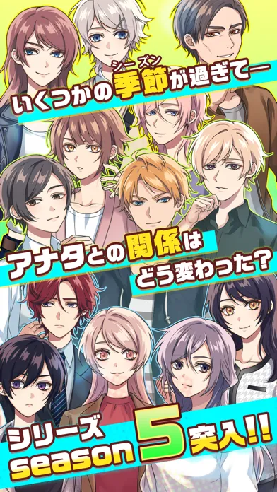 Screenshot di 秘密の関係はじめました メッセージ風恋愛ゲーム
