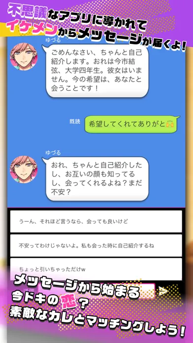 秘密のメッセージはじめました سکرین شاٹس