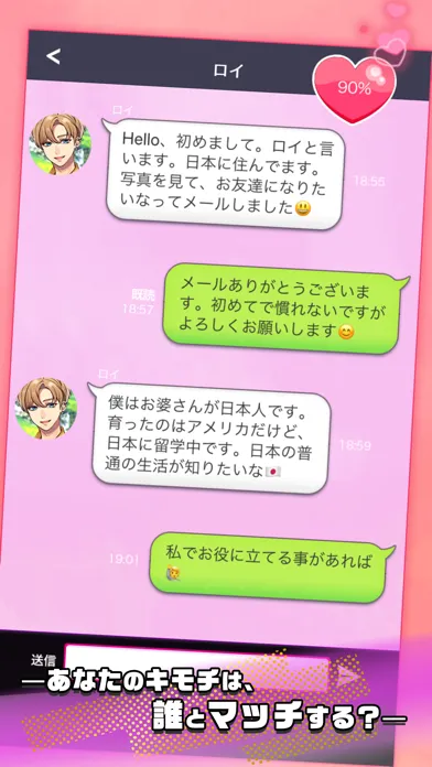 秘密のメッセージはじめました سکرین شاٹس