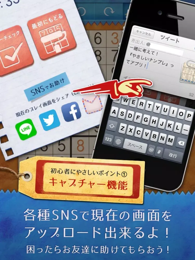 Captures d'écran de やさしいナンプレ ~定番パズルで脳トレ~ iPad