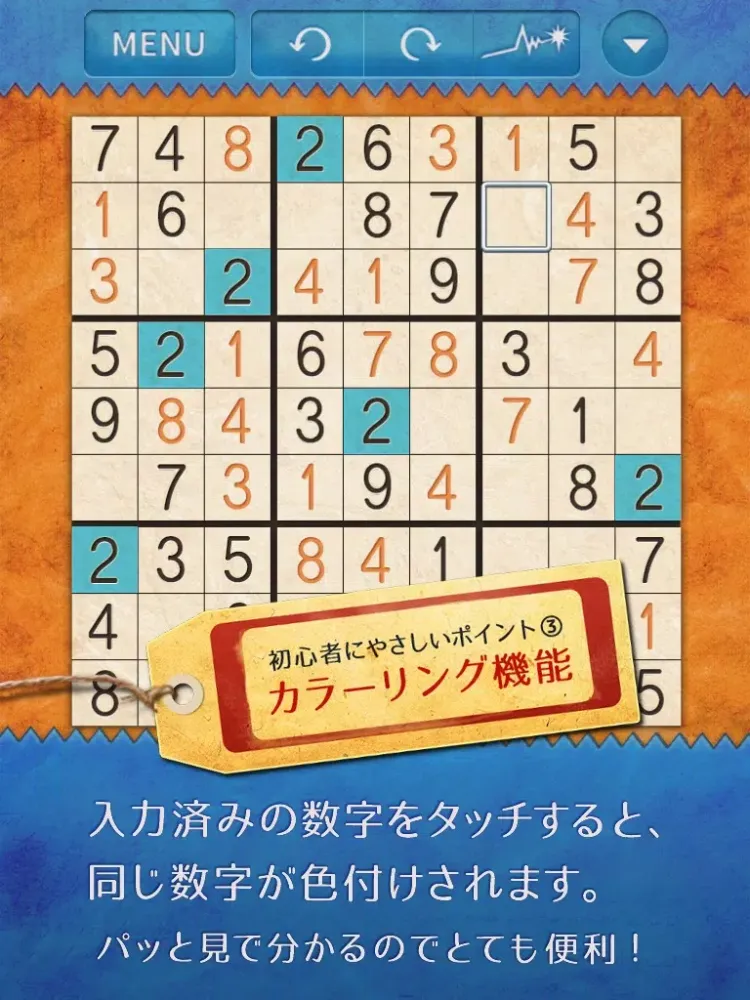 Captures d'écran de やさしいナンプレ ~定番パズルで脳トレ~ iPad