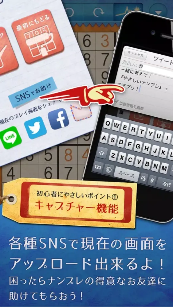 Captures d'écran de やさしいナンプレ ~定番パズルで脳トレ~