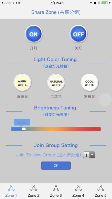 Tangkapan skrin Bluetooth LED Light
