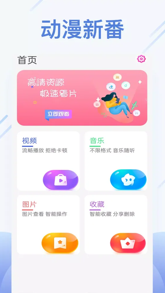 Скриншоты 橙色视频播放器