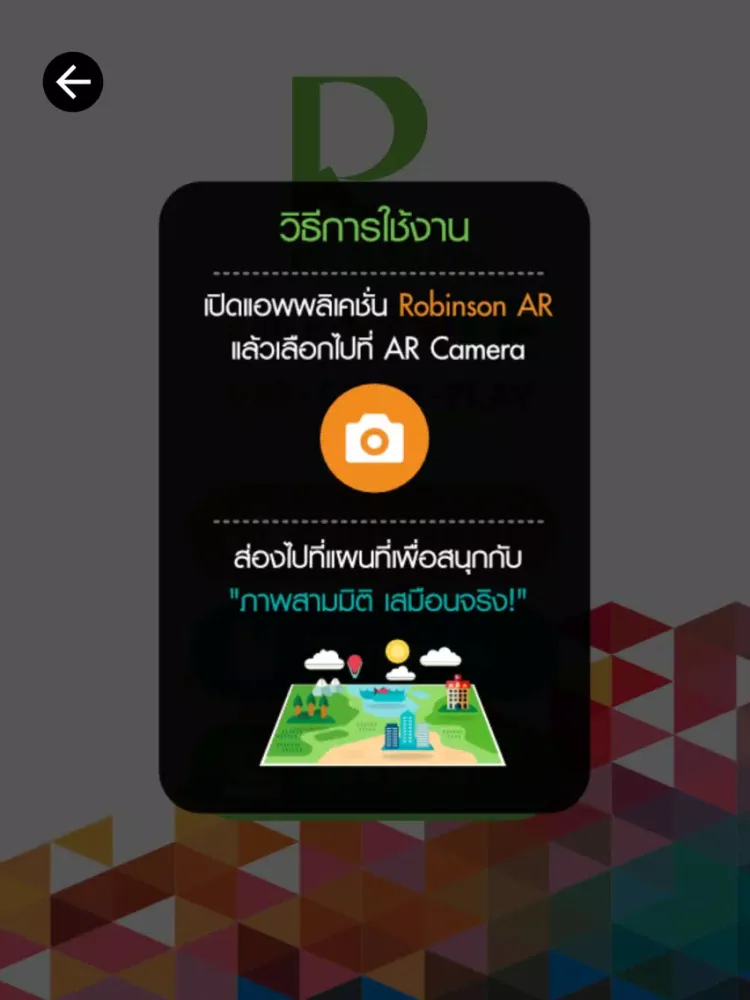 RobinsonAR iPad  Screenshots