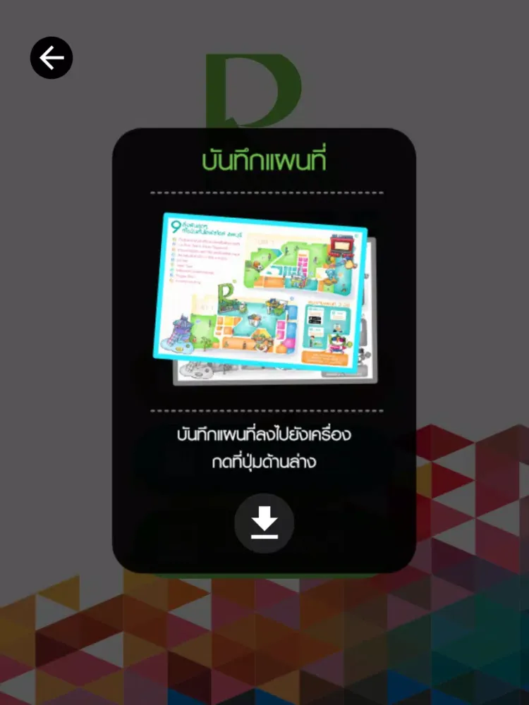 RobinsonAR iPad  Screenshots