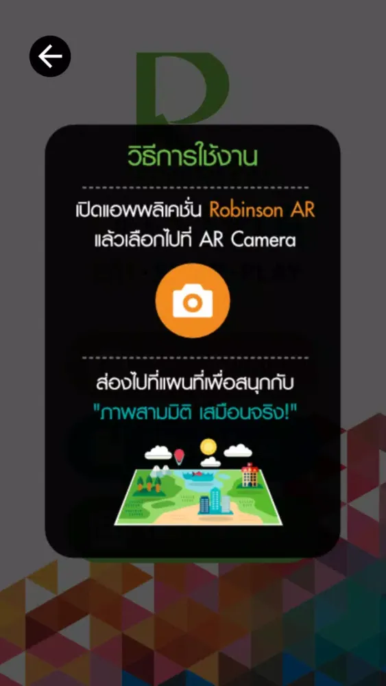 RobinsonAR Screenshots
