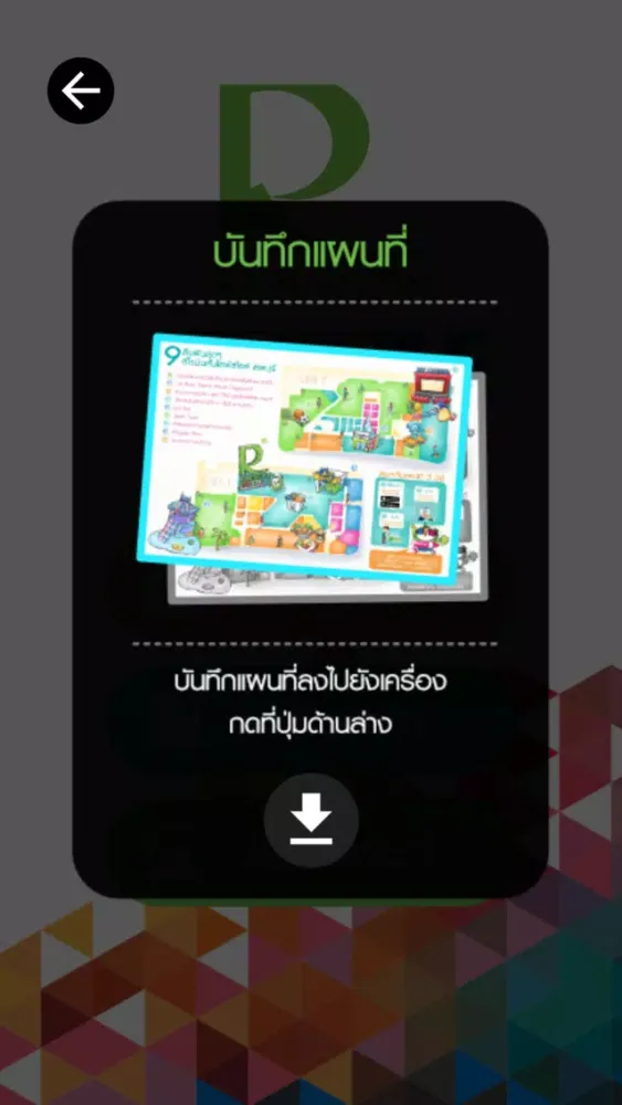 RobinsonAR Screenshots