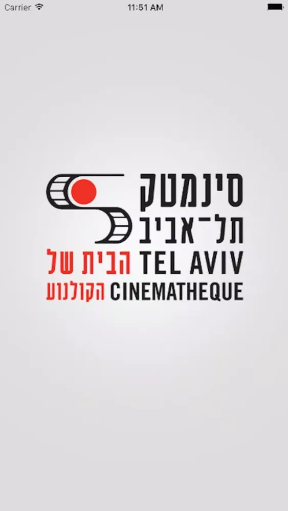 Zrzuty ekranu סינמטק תל אביב