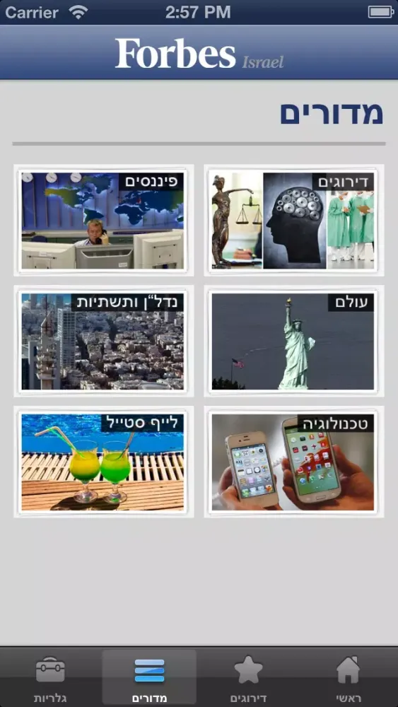 Forbes Israel Online Ekran Görüntüleri