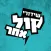 שידורי קול אחר