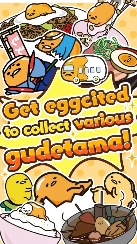 gudetama tap!应用截图