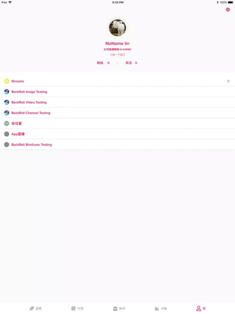 Capturas de pantalla de 比特直播频道 iPad 
