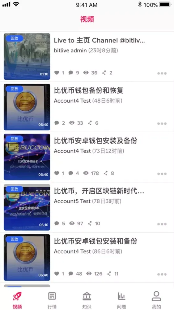 Capturas de pantalla de 比特直播频道