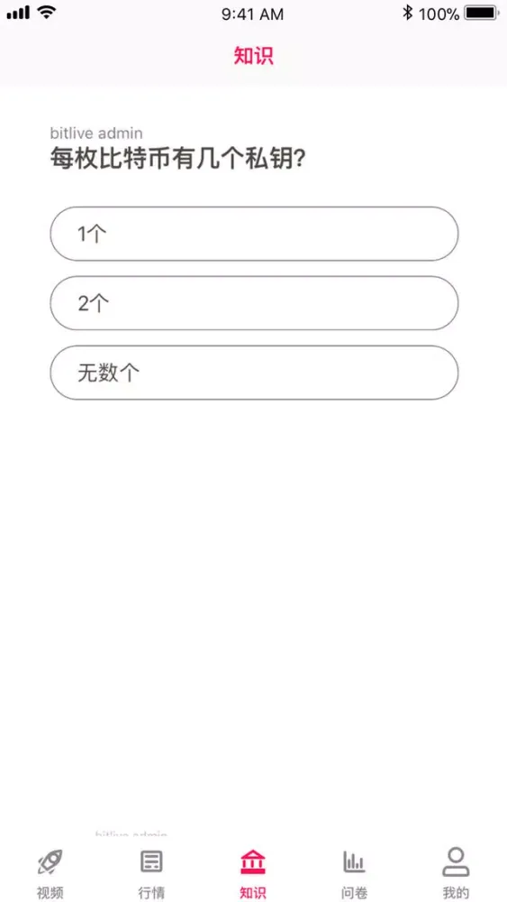 Capturas de pantalla de 比特直播频道