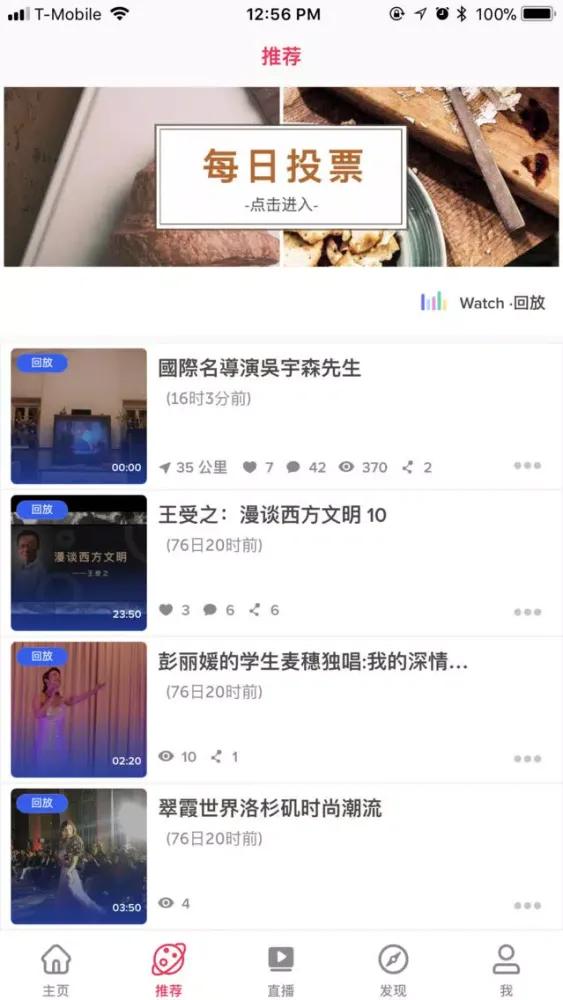 慧眼云视 スクリーンショット