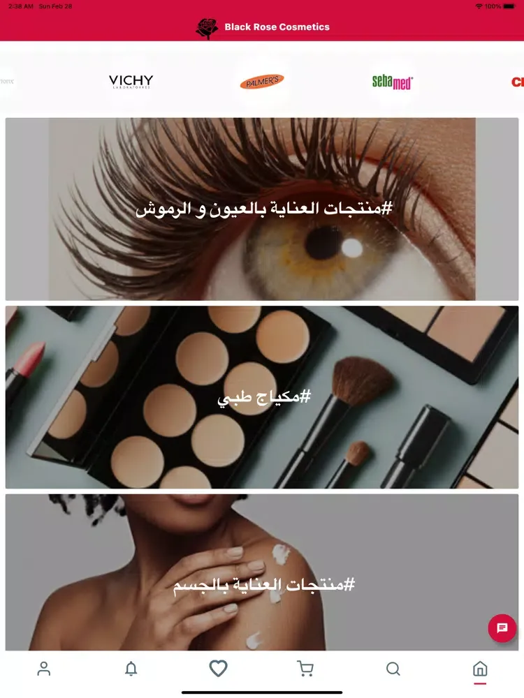 Black Rose Cosmetics iPad  스크린샷