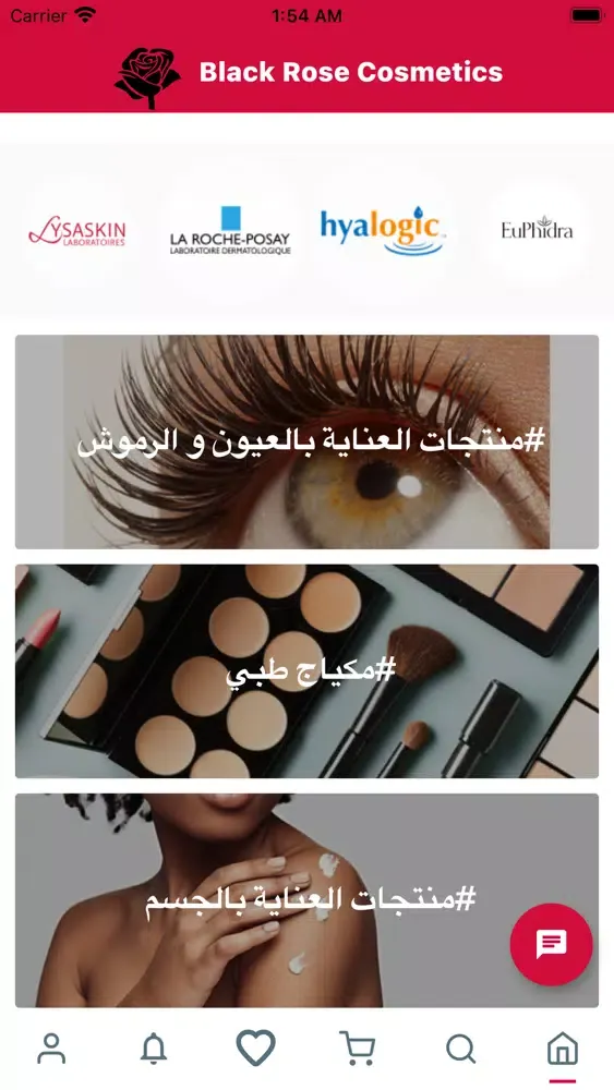 Black Rose Cosmetics 스크린샷