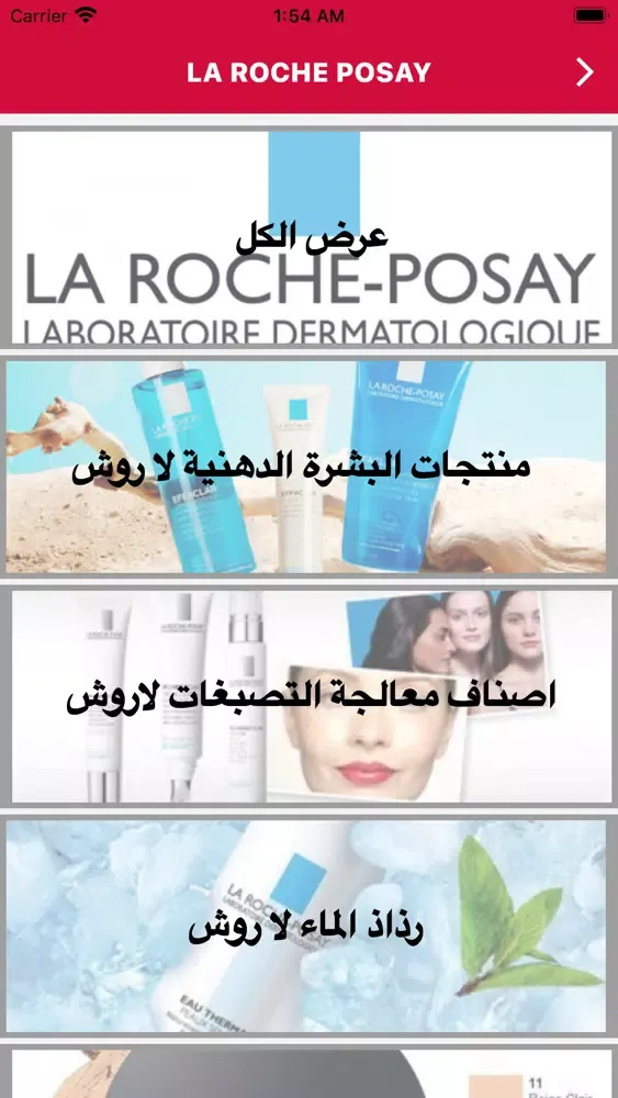 Black Rose Cosmetics 스크린샷