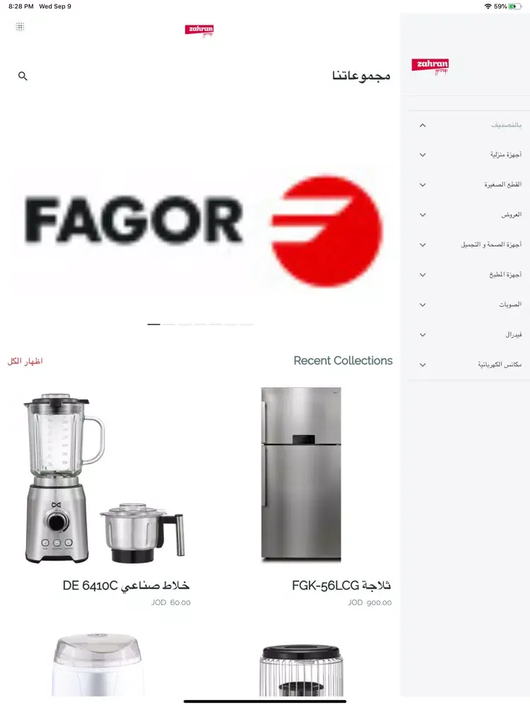 Zahran Home Appliances iPad 應用截圖