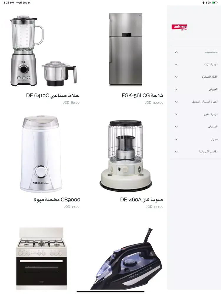 Zahran Home Appliances iPad 應用截圖
