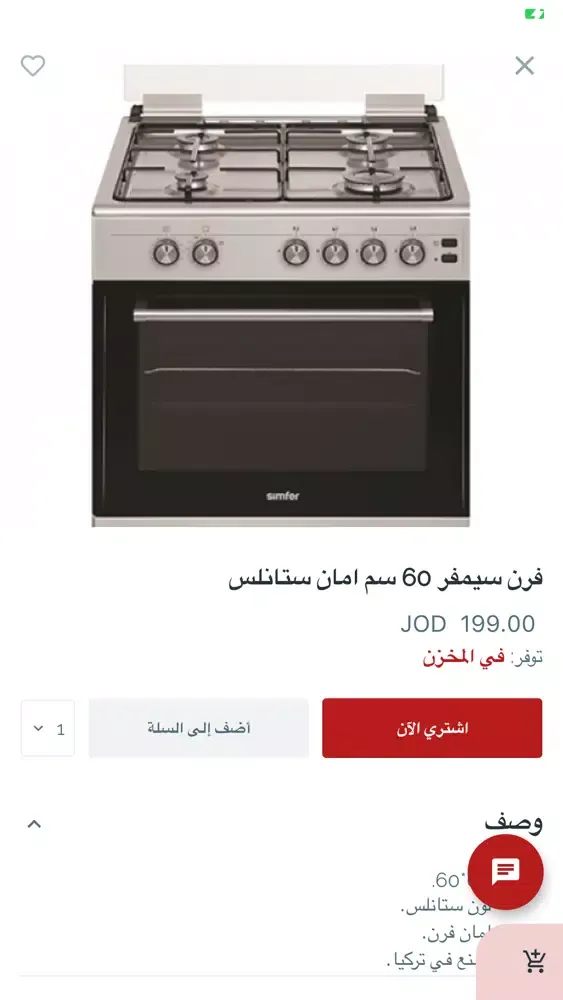 Zahran Home Appliances應用截圖