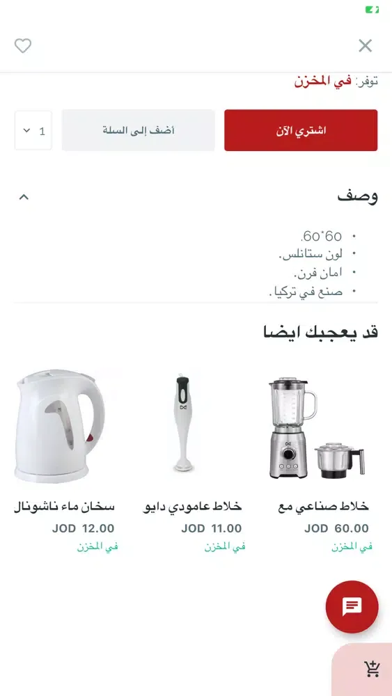 Zahran Home Appliances應用截圖