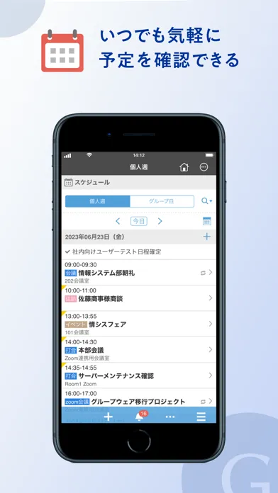 Скриншоты Garoon for On-Premise