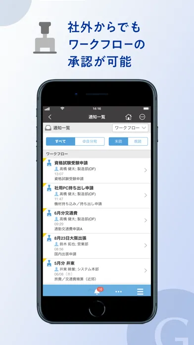 Скриншоты Garoon for On-Premise