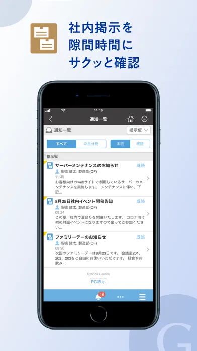 Скриншоты Garoon for On-Premise