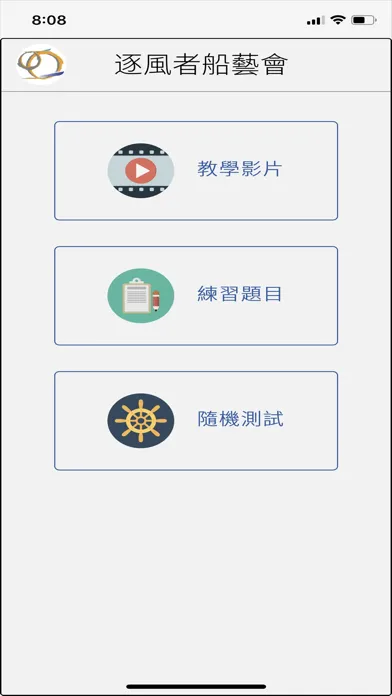 逐風者船藝會 Club Cyclone Runner स्क्रीनशॉट