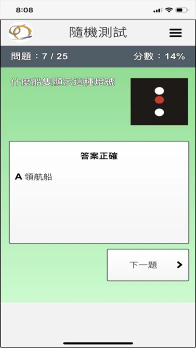 逐風者船藝會 Club Cyclone Runner स्क्रीनशॉट