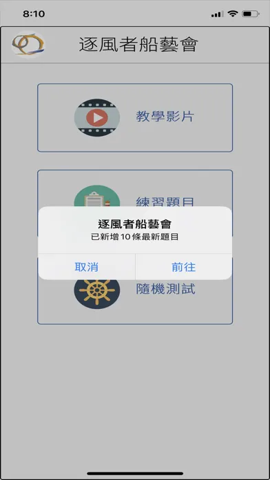逐風者船藝會 Club Cyclone Runner स्क्रीनशॉट